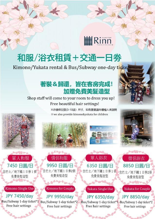 Rinn Gion Yasaka South Kikyo Kyōto Exterior foto